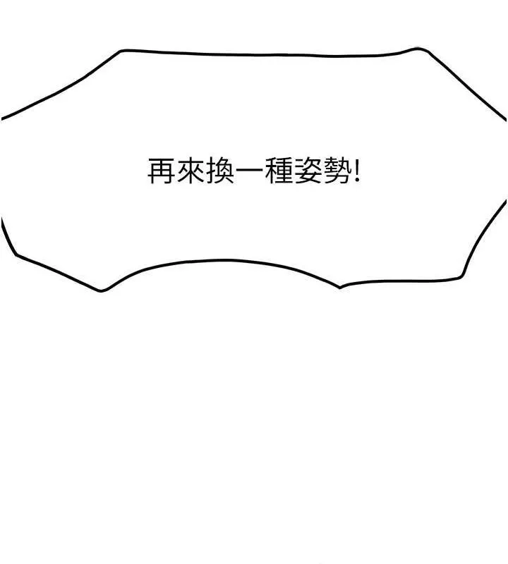 顶加套房的春天 - 第12話-自由發揮的裸體拍攝 - page 151