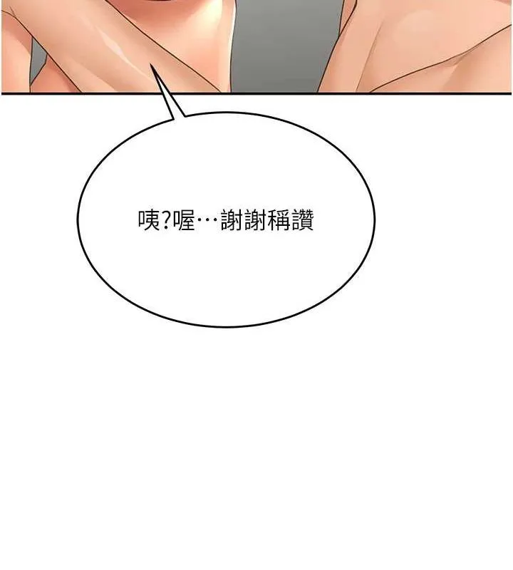 顶加套房的春天 - 第12話-自由發揮的裸體拍攝 - page 154