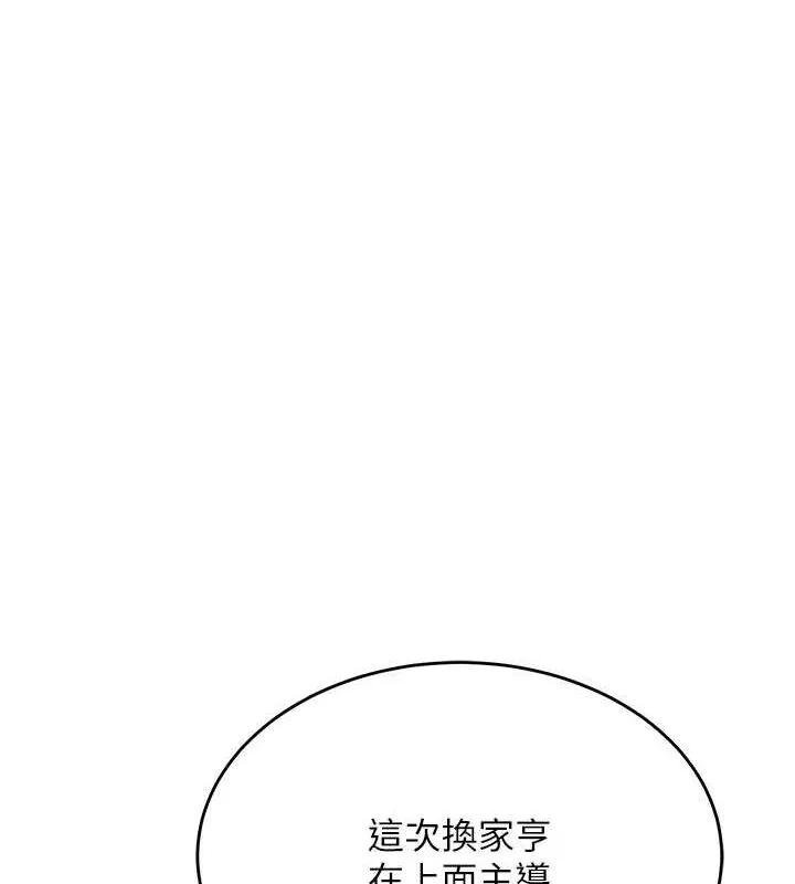 顶加套房的春天 - 第12話-自由發揮的裸體拍攝 - page 155