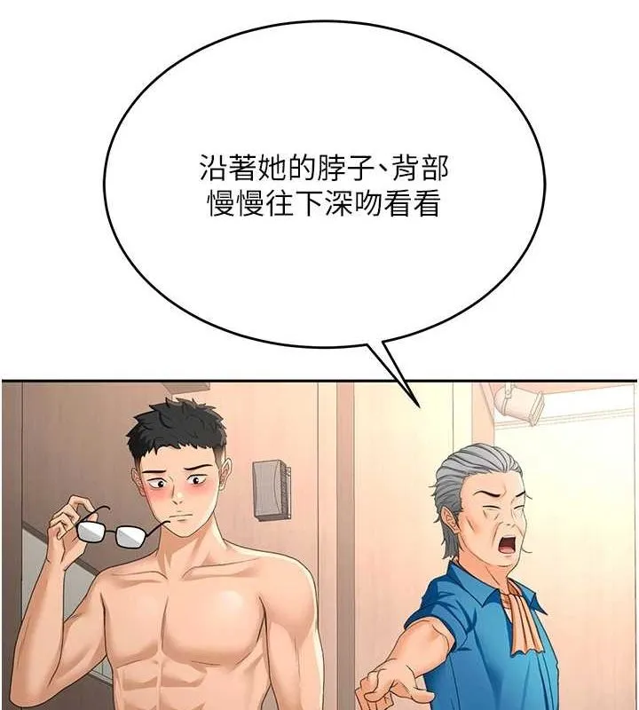 顶加套房的春天 - 第12話-自由發揮的裸體拍攝 - page 158