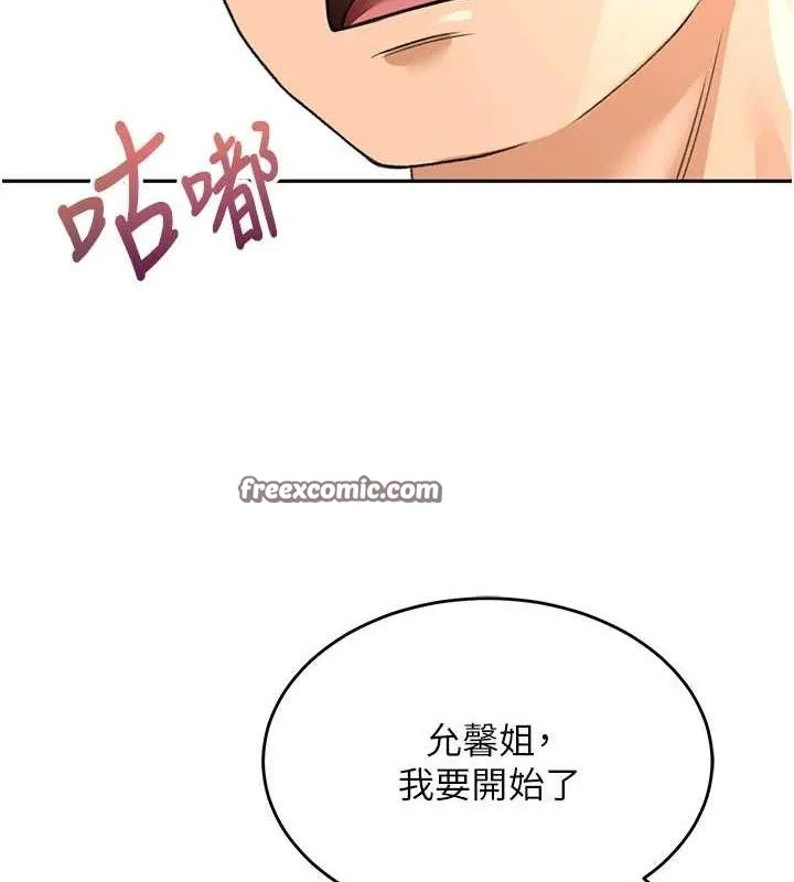 顶加套房的春天 - 第12話-自由發揮的裸體拍攝 - page 165