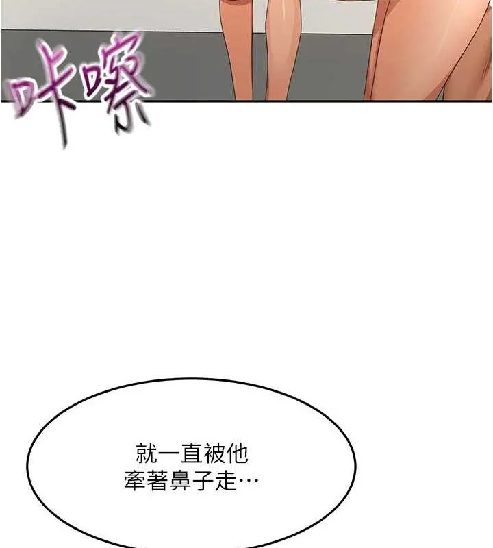 顶加套房的春天 - 第12話-自由發揮的裸體拍攝 - page 172