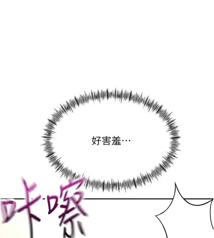 顶加套房的春天 - 第12話-自由發揮的裸體拍攝 - page 183