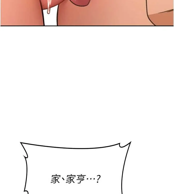 顶加套房的春天 - 第12話-自由發揮的裸體拍攝 - page 189