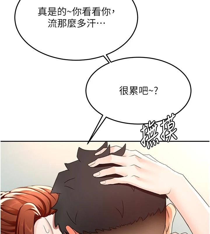 顶加套房的春天 - 第84話-母女間的心理戰 - page 5