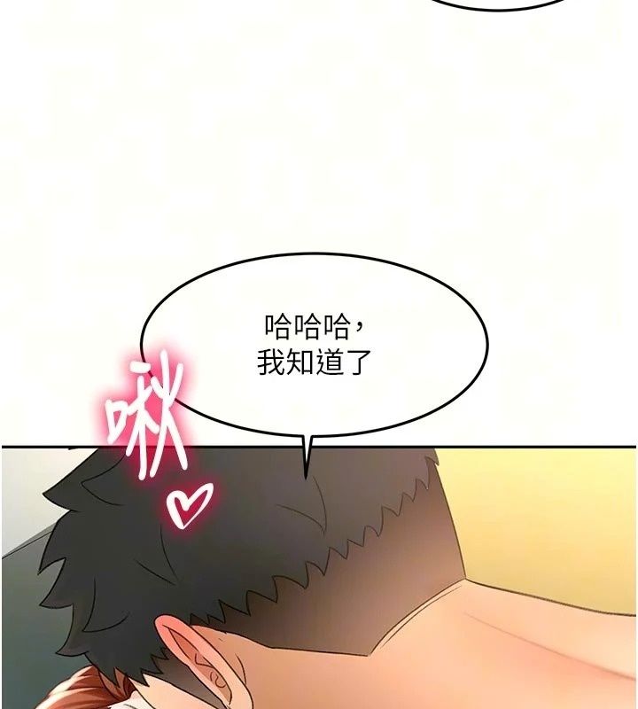 顶加套房的春天 - 第84話-母女間的心理戰 - page 11