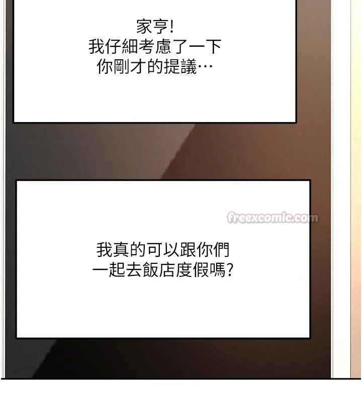 顶加套房的春天 - 第84話-母女間的心理戰 - page 15