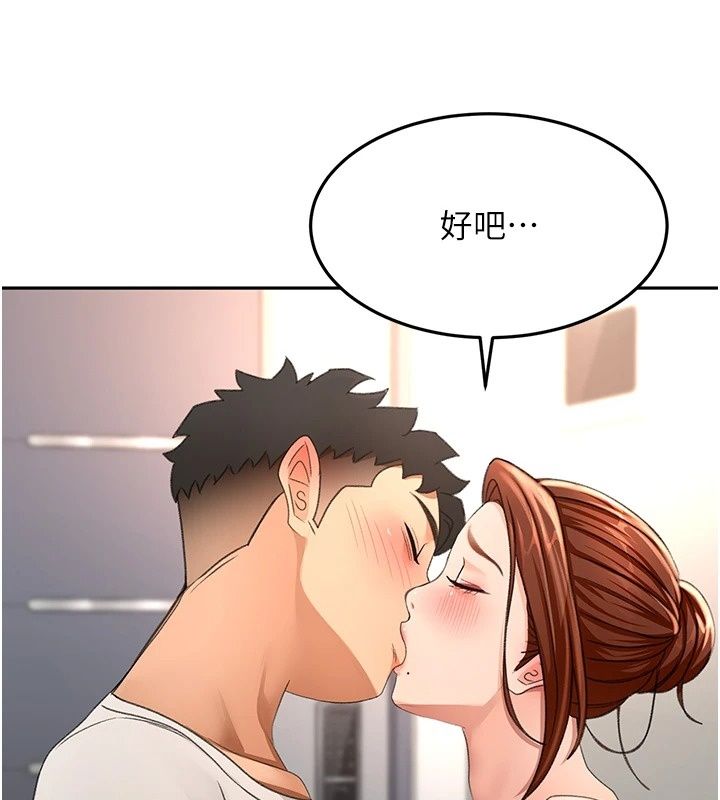 顶加套房的春天 - 第84話-母女間的心理戰 - page 21
