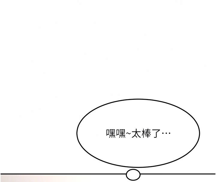 顶加套房的春天 - 第84話-母女間的心理戰 - page 26