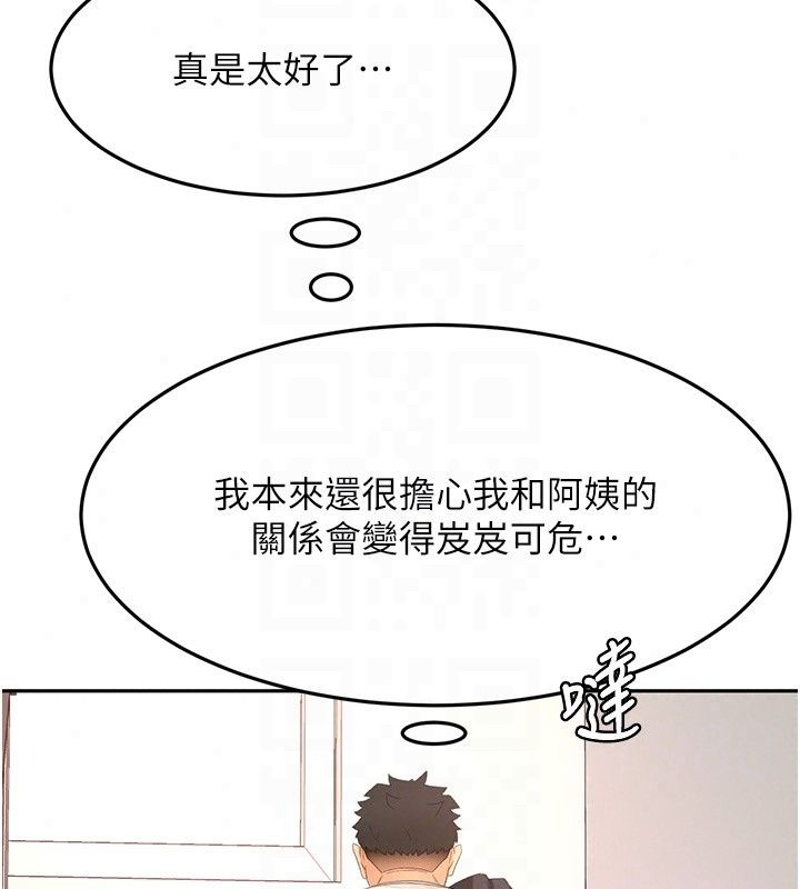 顶加套房的春天 - 第84話-母女間的心理戰 - page 28
