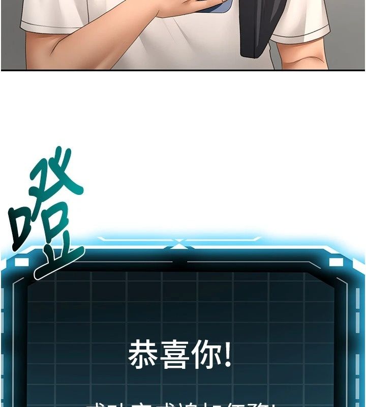 顶加套房的春天 - 第84話-母女間的心理戰 - page 32