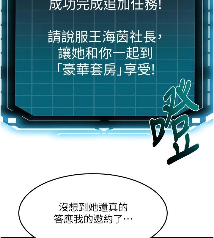 顶加套房的春天 - 第84話-母女間的心理戰 - page 33
