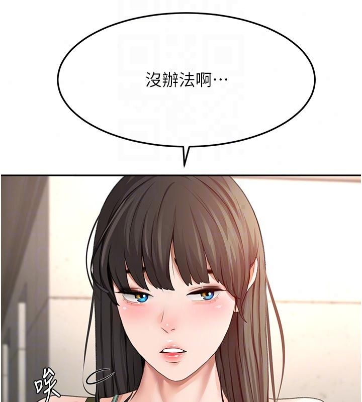 顶加套房的春天 - 第84話-母女間的心理戰 - page 42