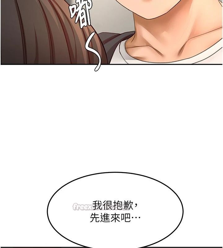 顶加套房的春天 - 第84話-母女間的心理戰 - page 45