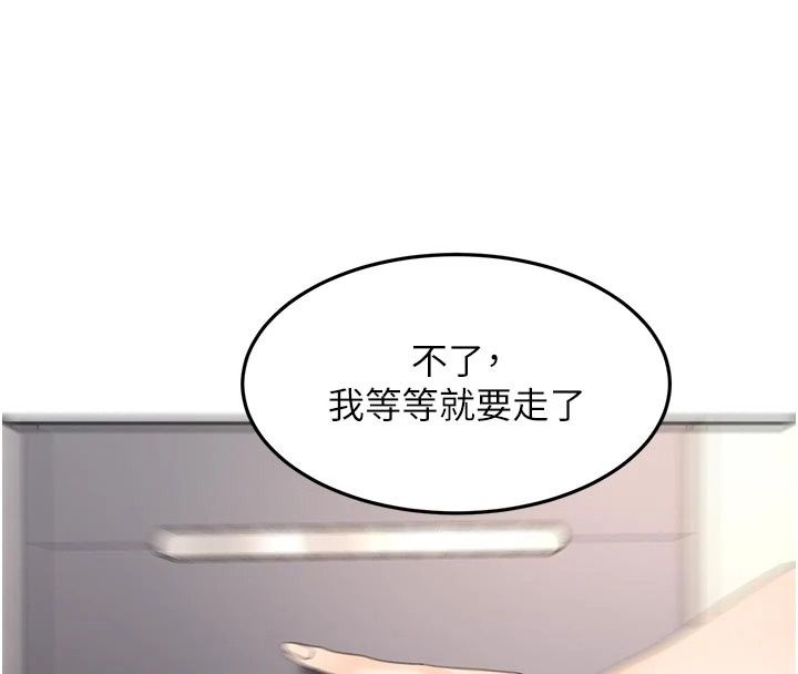 顶加套房的春天 - 第84話-母女間的心理戰 - page 47