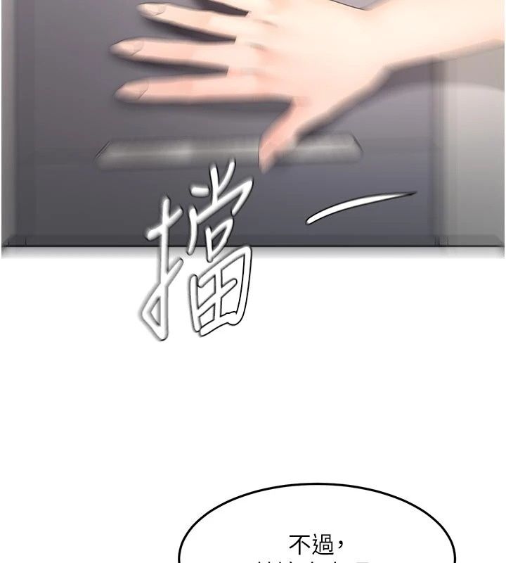 顶加套房的春天 - 第84話-母女間的心理戰 - page 48