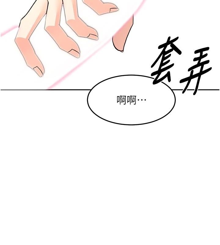 顶加套房的春天 - 第84話-母女間的心理戰 - page 57