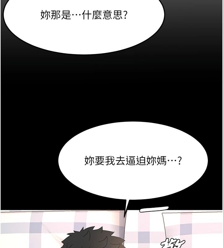 顶加套房的春天 - 第84話-母女間的心理戰 - page 61