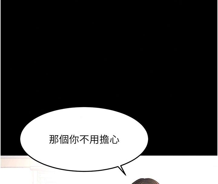 顶加套房的春天 - 第84話-母女間的心理戰 - page 67