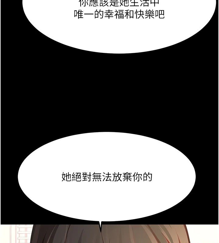 顶加套房的春天 - 第84話-母女間的心理戰 - page 69