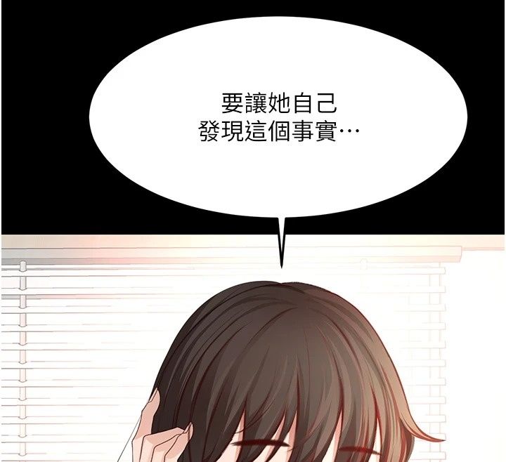 顶加套房的春天 - 第84話-母女間的心理戰 - page 71