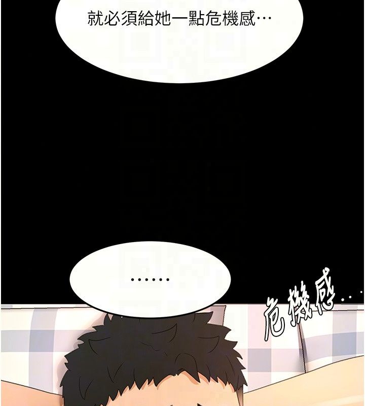 顶加套房的春天 - 第84話-母女間的心理戰 - page 73