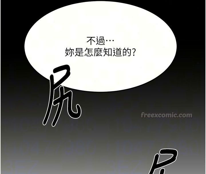 顶加套房的春天 - 第84話-母女間的心理戰 - page 75