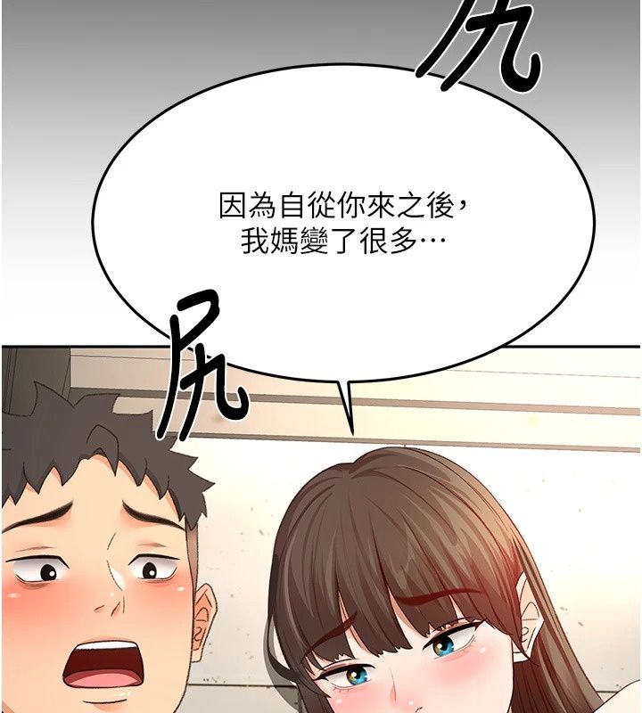 顶加套房的春天 - 第84話-母女間的心理戰 - page 76