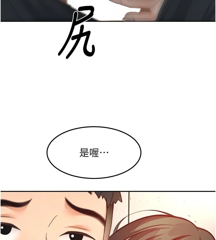 顶加套房的春天 - 第84話-母女間的心理戰 - page 78