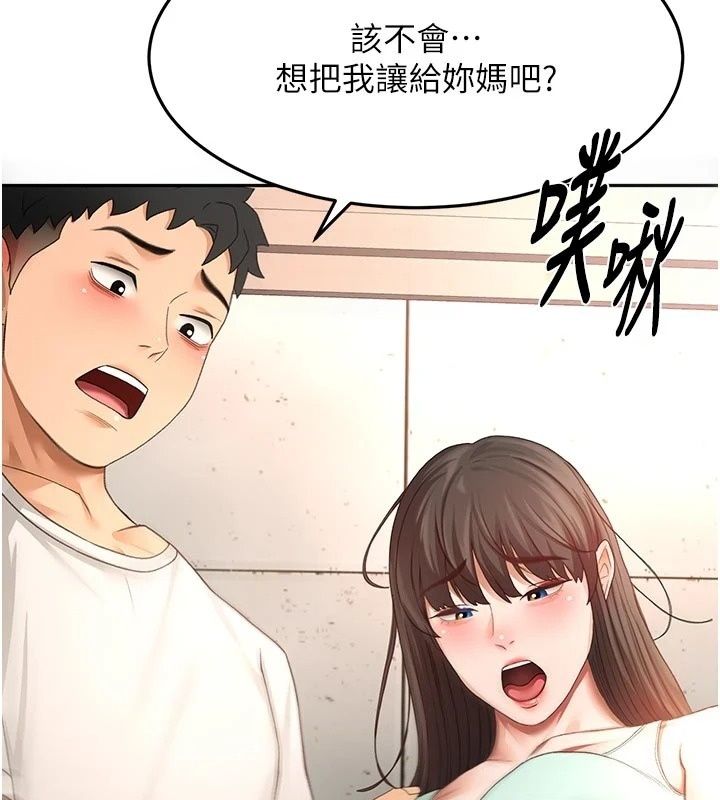 顶加套房的春天 - 第84話-母女間的心理戰 - page 82