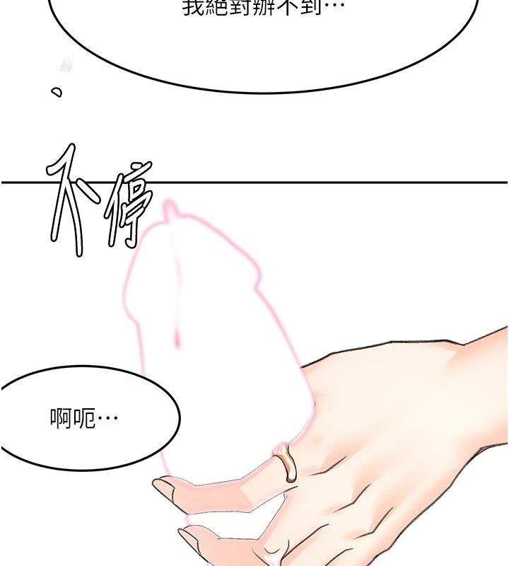 顶加套房的春天 - 第84話-母女間的心理戰 - page 93