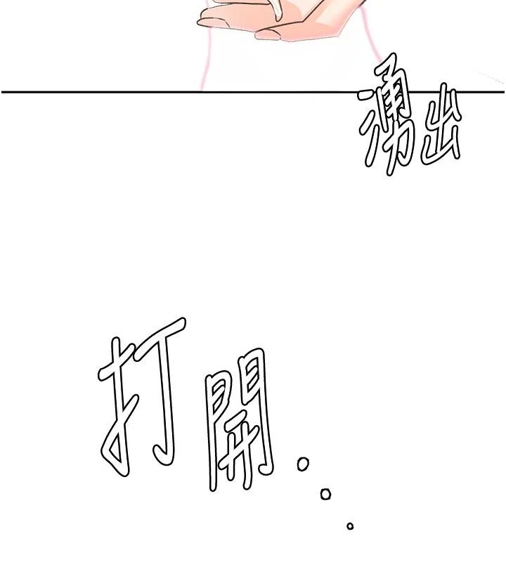顶加套房的春天 - 第84話-母女間的心理戰 - page 94