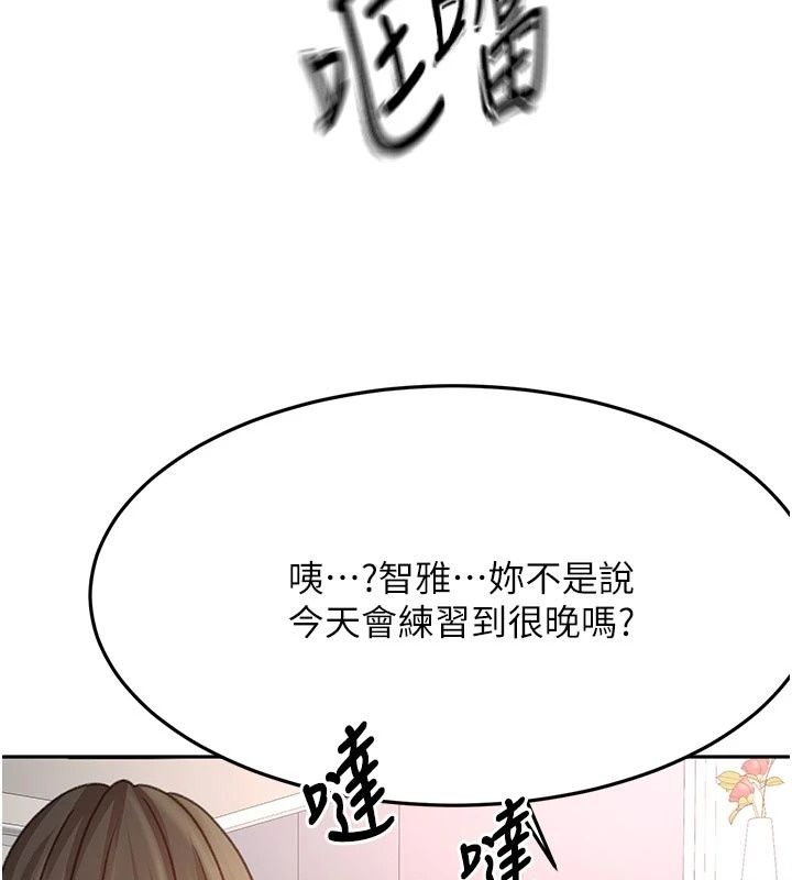 顶加套房的春天 - 第84話-母女間的心理戰 - page 96