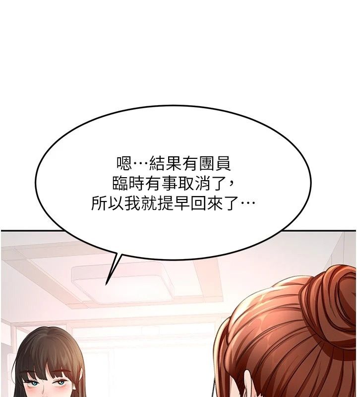 顶加套房的春天 - 第84話-母女間的心理戰 - page 98