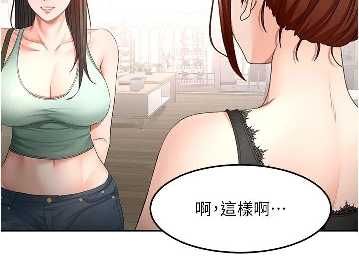 顶加套房的春天 - 第84話-母女間的心理戰 - page 99