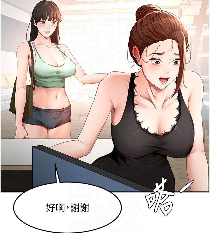顶加套房的春天 - 第84話-母女間的心理戰 - page 101