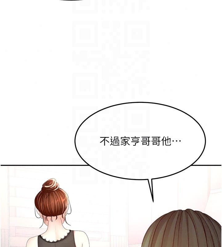 顶加套房的春天 - 第84話-母女間的心理戰 - page 102