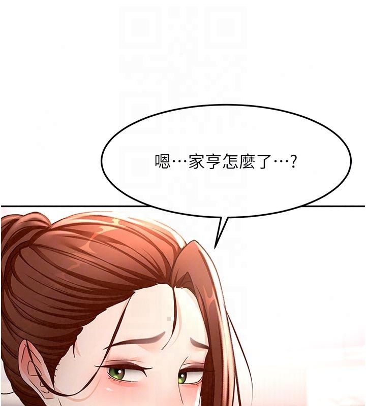 顶加套房的春天 - 第84話-母女間的心理戰 - page 104