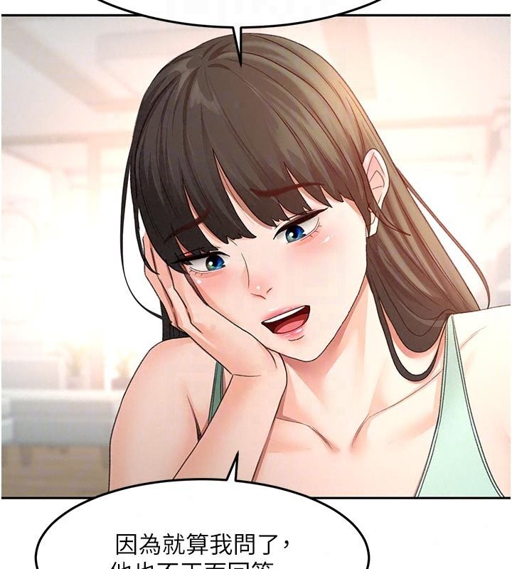 顶加套房的春天 - 第84話-母女間的心理戰 - page 106