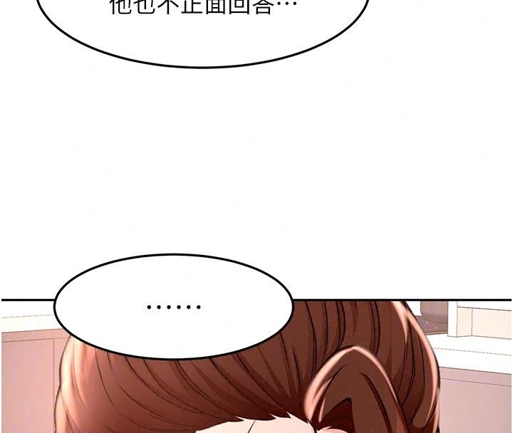 顶加套房的春天 - 第84話-母女間的心理戰 - page 107