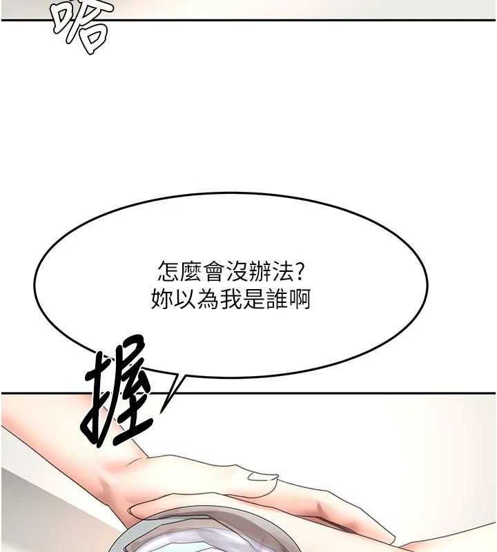 顶加套房的春天 - 第84話-母女間的心理戰 - page 110
