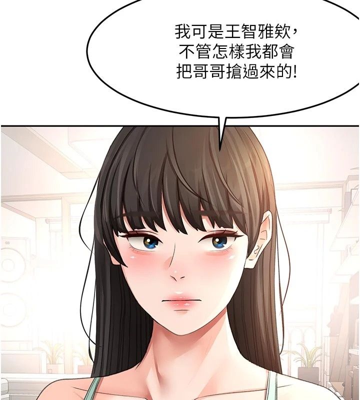 顶加套房的春天 - 第84話-母女間的心理戰 - page 112