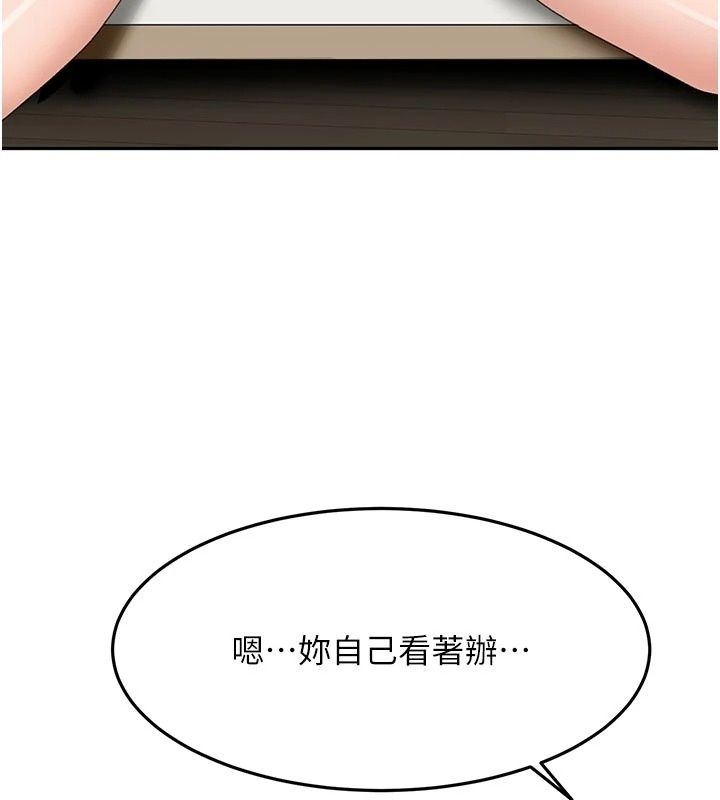 顶加套房的春天 - 第84話-母女間的心理戰 - page 116