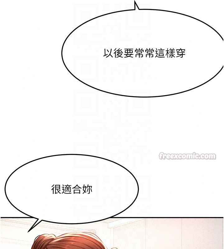 顶加套房的春天 - 第84話-母女間的心理戰 - page 120