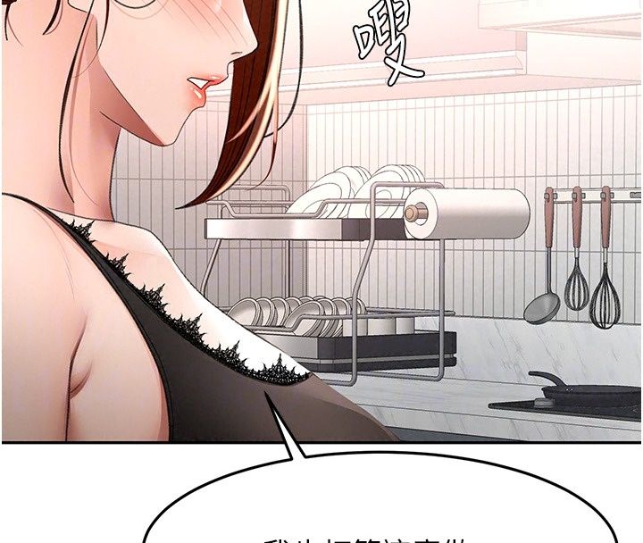 顶加套房的春天 - 第84話-母女間的心理戰 - page 123