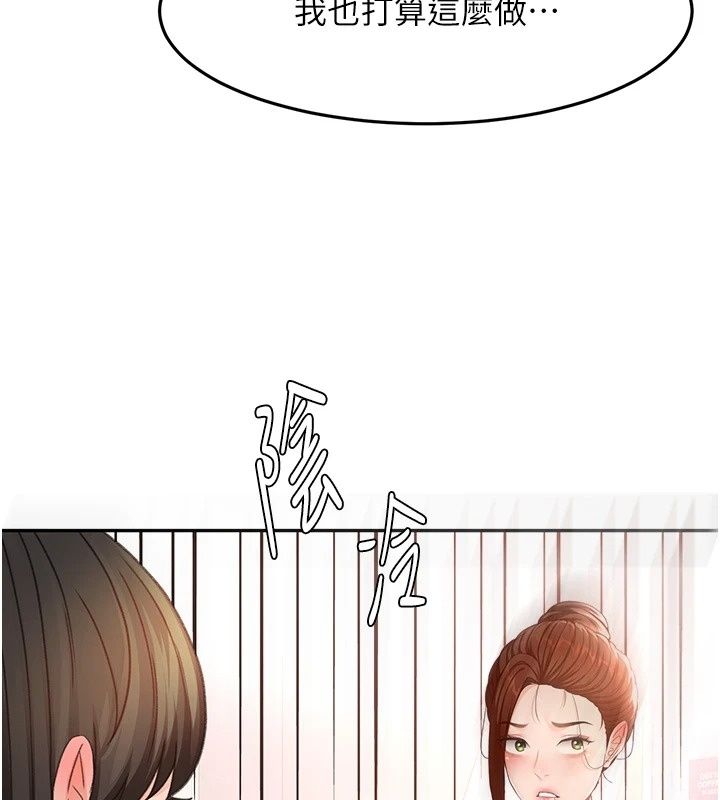 顶加套房的春天 - 第84話-母女間的心理戰 - page 124