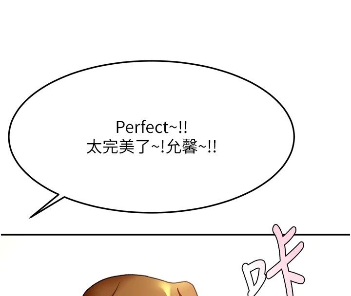 顶加套房的春天 - 第84話-母女間的心理戰 - page 127