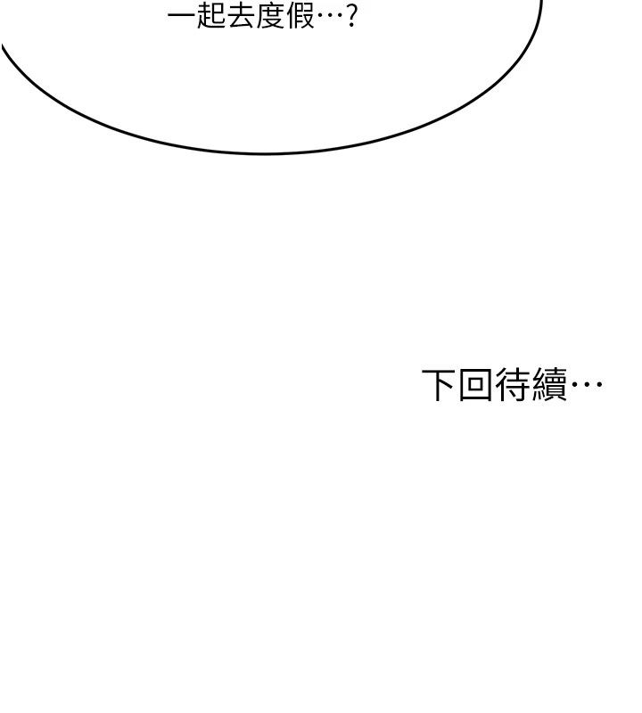 顶加套房的春天 - 第84話-母女間的心理戰 - page 136
