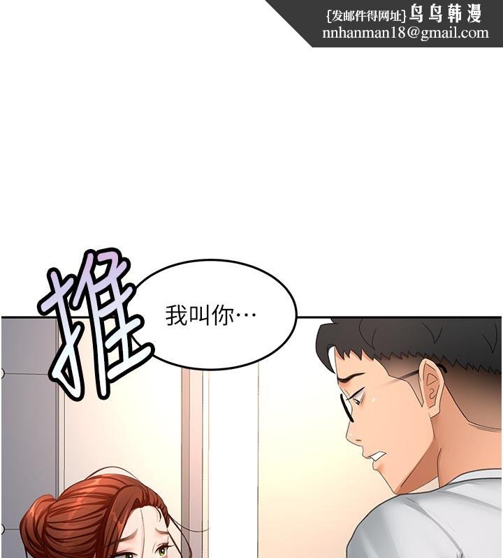 顶加套房的春天 - 第58話-為愛不惜以下犯上 - page 1