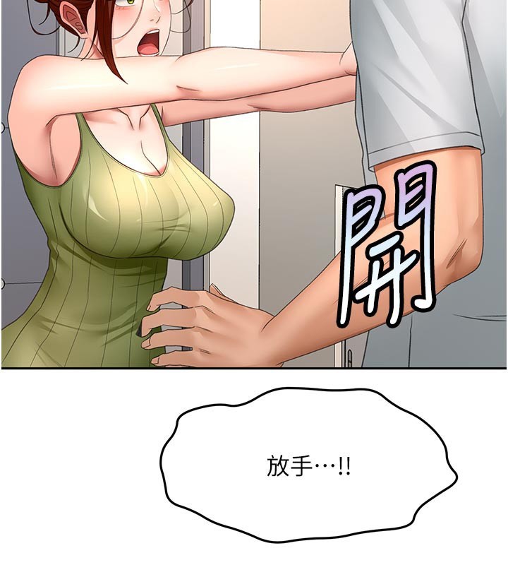 顶加套房的春天 - 第58話-為愛不惜以下犯上 - page 2